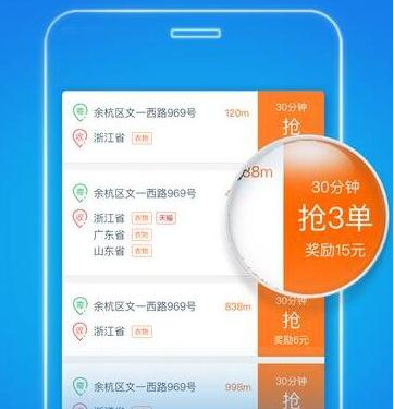 快递员怎么在菜鸟裹裹抢单(2)