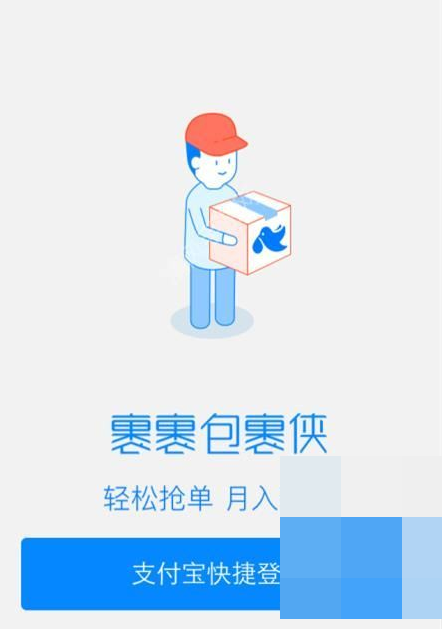 快递员怎么在菜鸟裹裹抢单