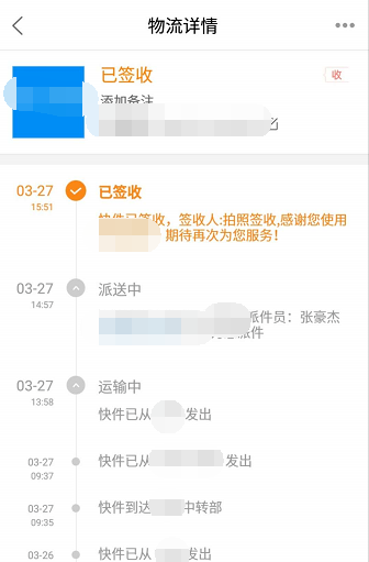 菜鸟裹裹寄件记录在哪看(1)