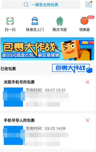 菜鸟裹裹寄件记录在哪看