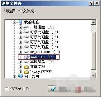 千千静听如何复制cd音乐(1)