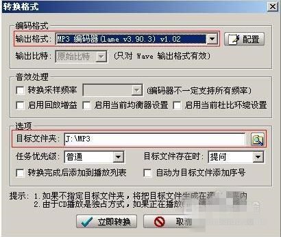 千千静听如何复制cd音乐(3)