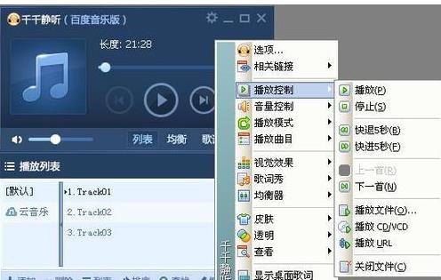 千千静听如何复制cd音乐(5)