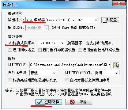 怎么用千千静听转换音乐采样率