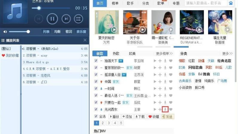 千千静听如何下载本地音乐