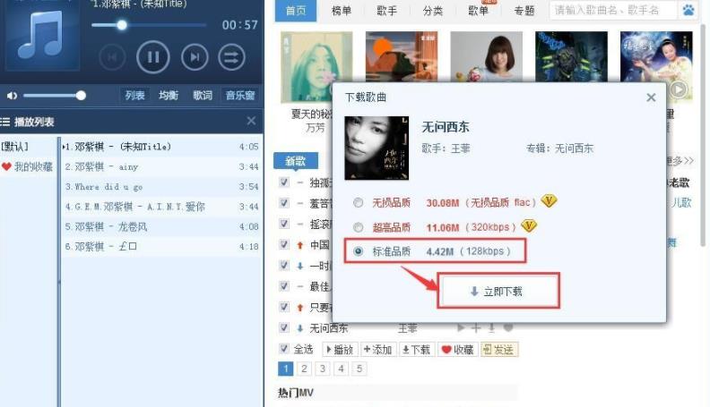 千千静听如何下载本地音乐(1)