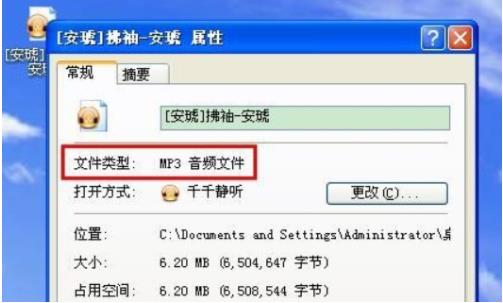 千千静听怎么转换mp3格式(3)