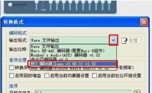 千千静听怎么转换mp3格式