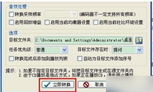 千千静听怎么转换mp3格式(2)