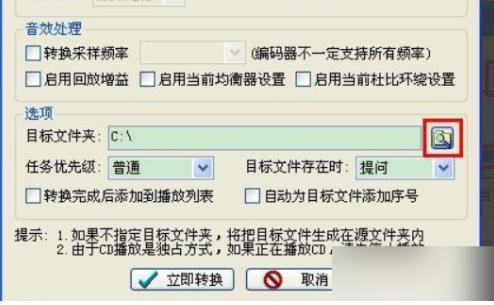 千千静听怎么转换mp3格式(1)