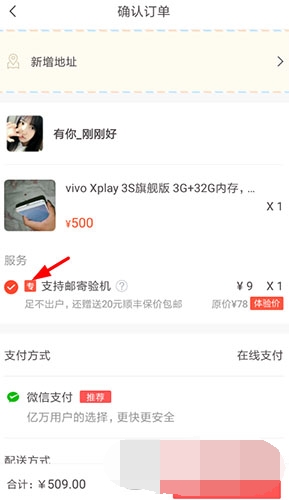 转转怎样走验机流程 (2)