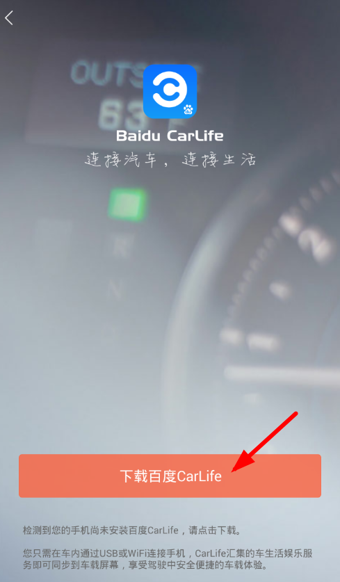 喜马拉雅怎么连接到汽车(1)