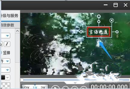 爱剪辑如何加文字特效(6)