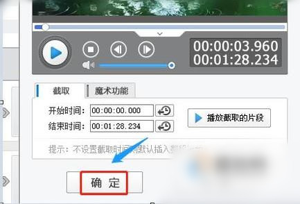 爱剪辑如何加文字特效(3)