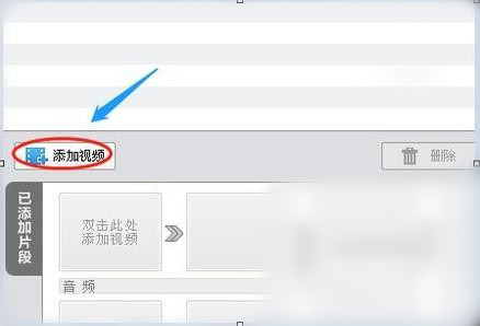 爱剪辑如何加文字特效(1)