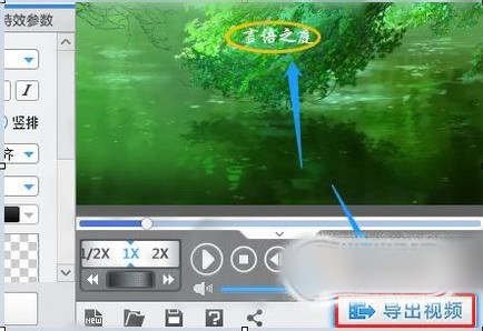 爱剪辑如何加文字特效(8)