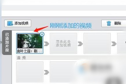 爱剪辑如何加文字特效(4)