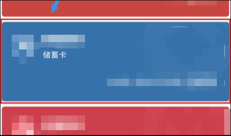 怎么解绑绑定分期乐的银行卡(1)