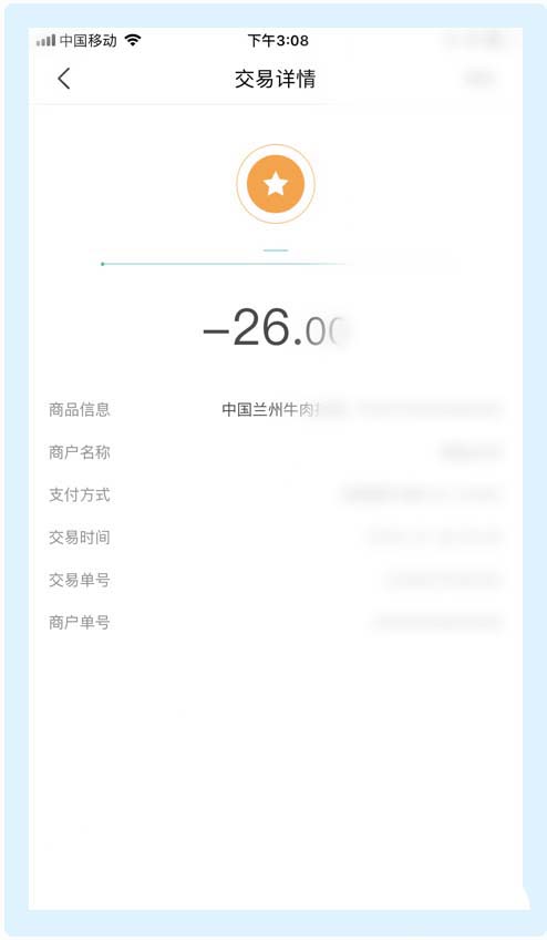 美团如何查询自己的账单信息(5)