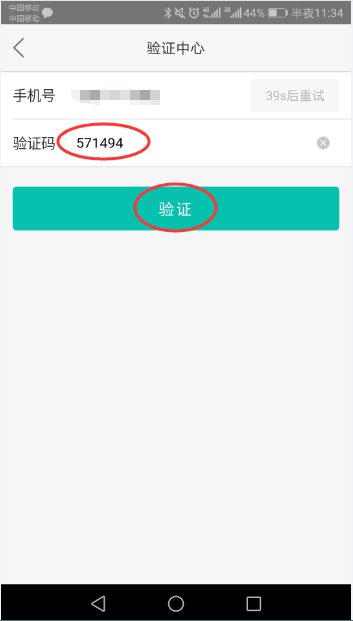 手机号注册了美团怎么注销(4)