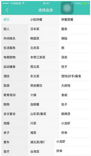 手机美团怎么开店流程(1)