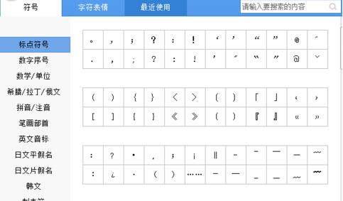 手心输入法如何调出符号栏(1)