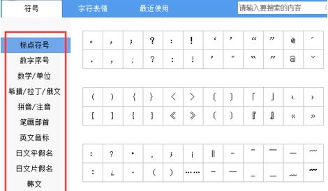 手心输入法如何调出符号栏(2)