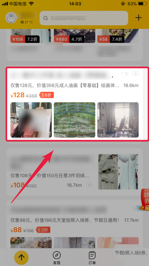 美团怎么授权支付宝支付宝