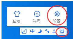 手心输入法怎么设置快捷键