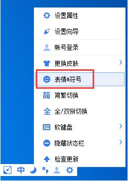 手心输入法怎么使用特殊符号
