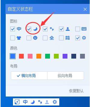 手心输入法如何调整全角半角(1)