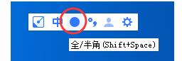 手心输入法如何调整全角半角