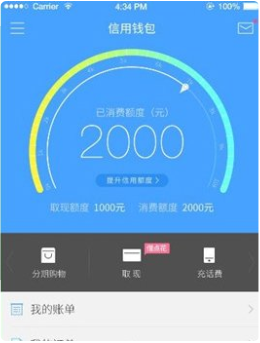 分期乐怎么快速提升额度(1)