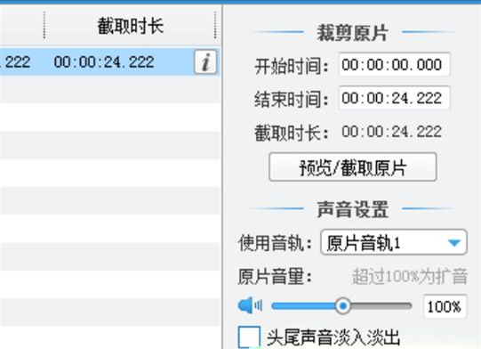 爱剪辑怎么导出mp4格式的视频(2)