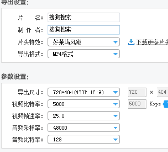 爱剪辑怎么导出mp4格式的视频(4)