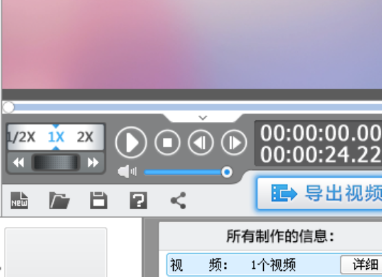 爱剪辑怎么导出mp4格式的视频(3)
