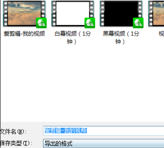爱剪辑怎么导出mp4格式的视频(5)