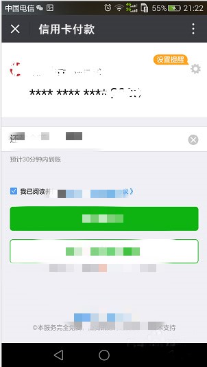 分期乐支付方式有什么(2)
