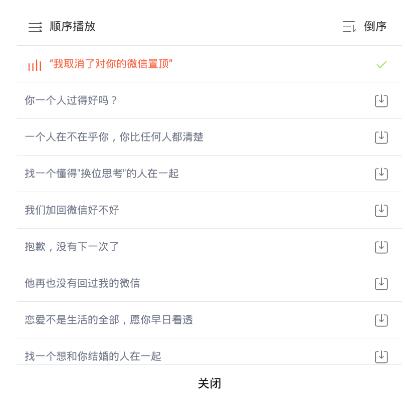 喜马拉雅fm怎么下载音频(1)