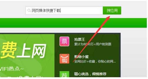 喜马拉雅里的音乐怎么下载到电脑上