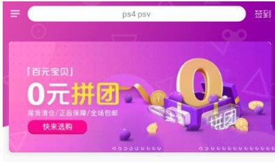 转转0元拼团在哪里
