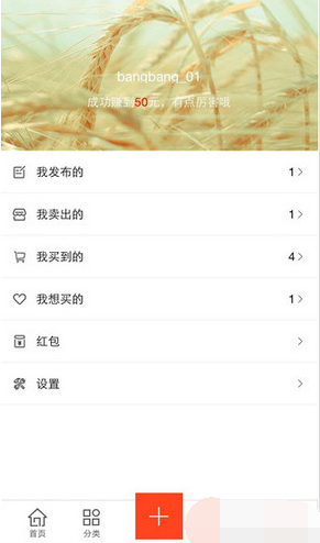如何转转购买二手物品(2)