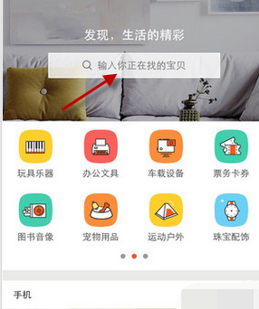 如何转转购买二手物品