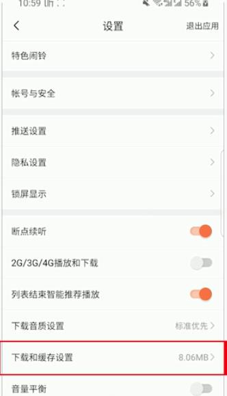 喜马拉雅音频文件怎么转成mp3格式(2)