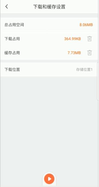 喜马拉雅音频文件怎么转成mp3格式(3)