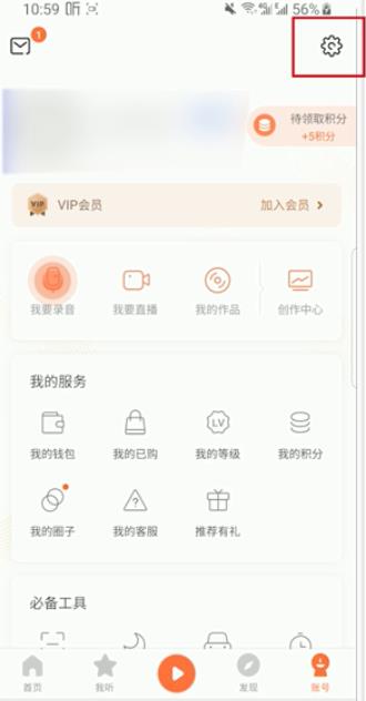 喜马拉雅音频文件怎么转成mp3格式(1)