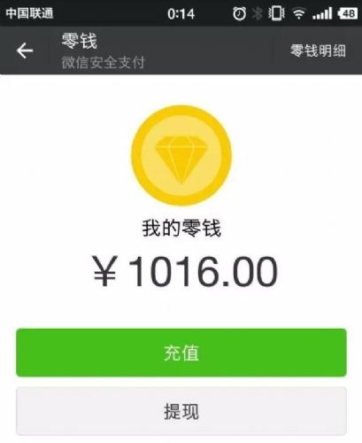 转转交易成功如何提现(1)
