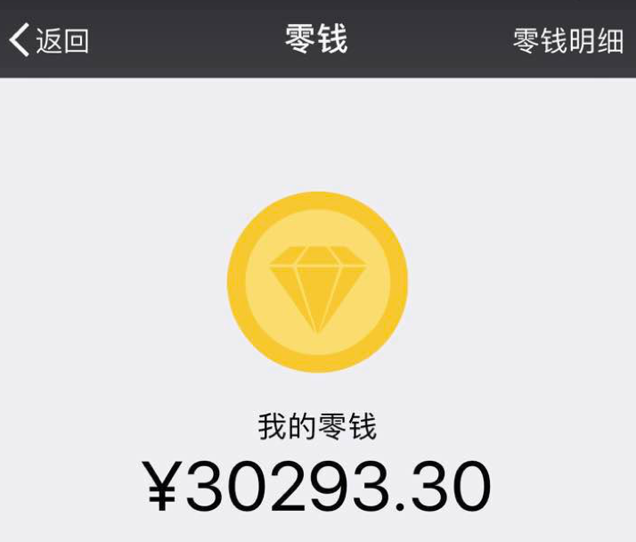 转转交易成功如何提现(2)