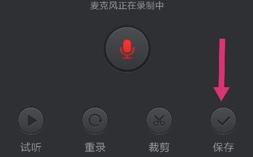 喜马拉雅fm如何录制自己的声音作品(4)