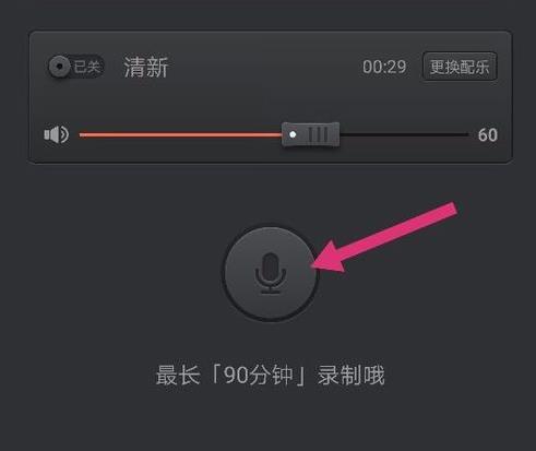 喜马拉雅fm如何录制自己的声音作品(3)